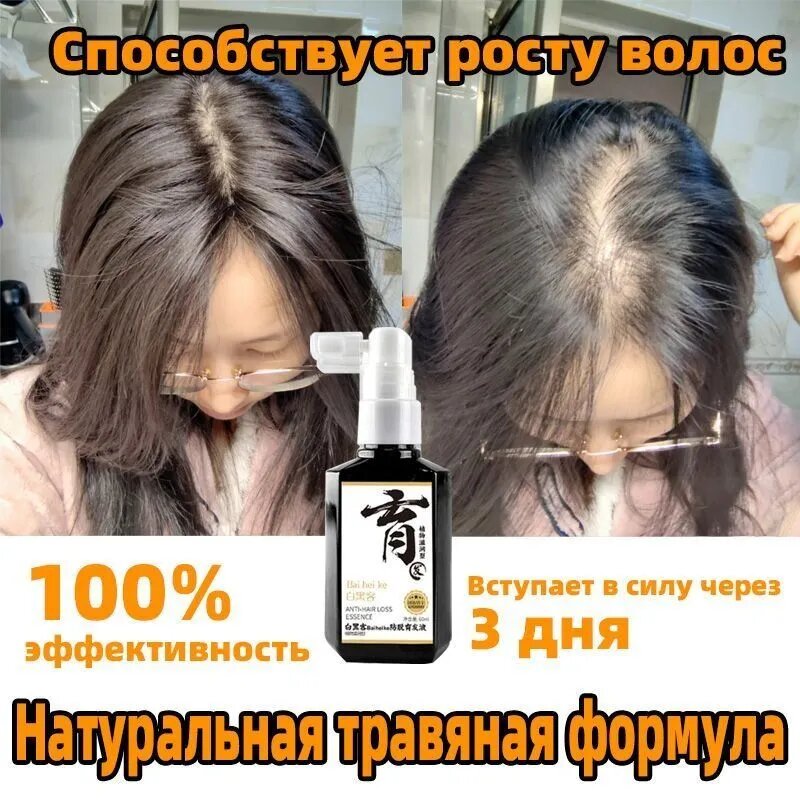 Лосьон для волос, 60 мл
