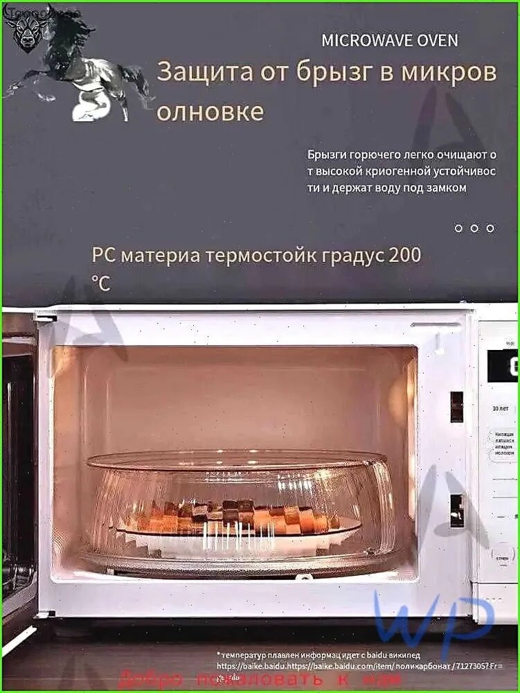 Крышка для СВЧ — фото 1
