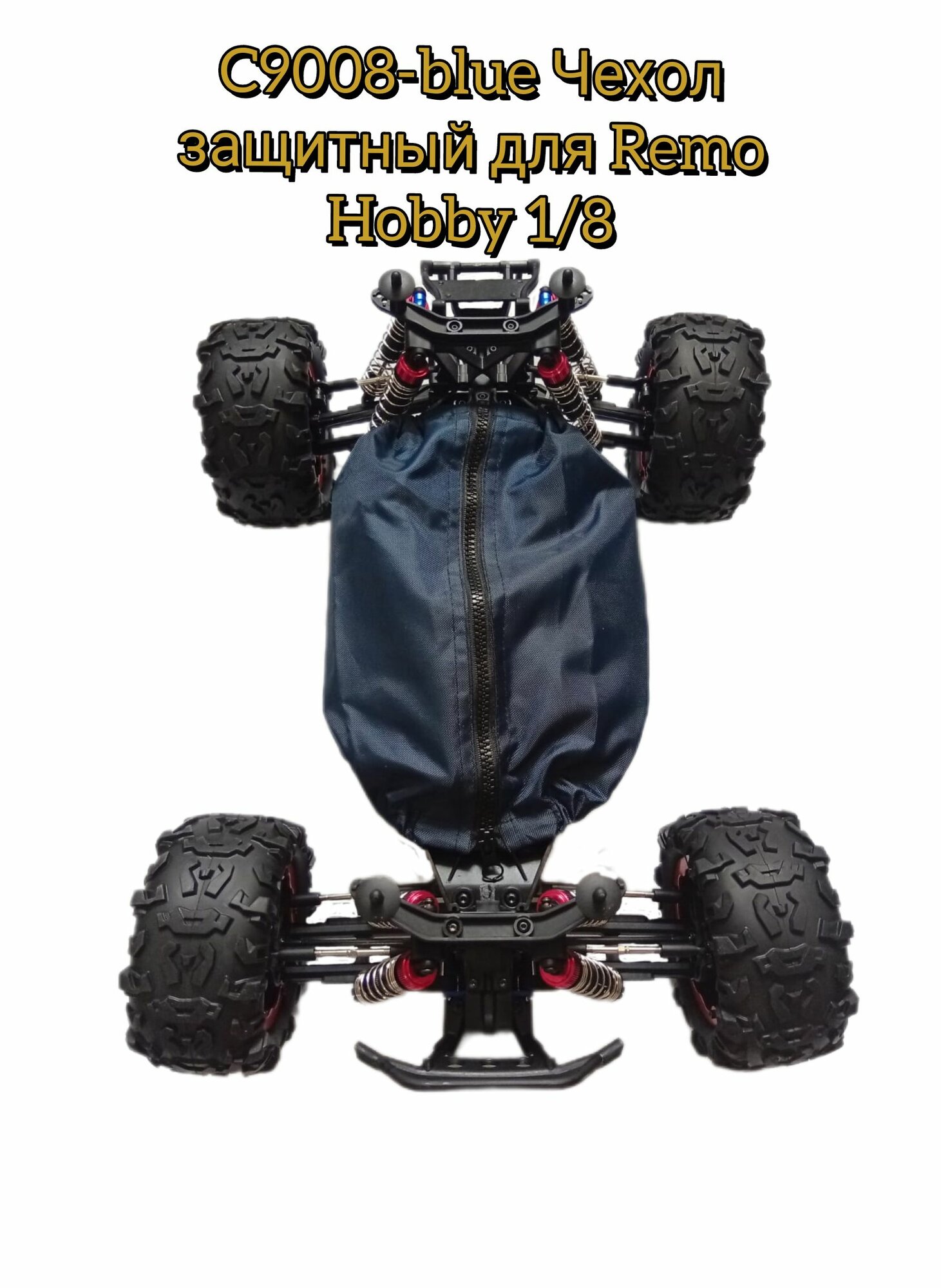 Чехол защитный для Remo Hobby 1/8