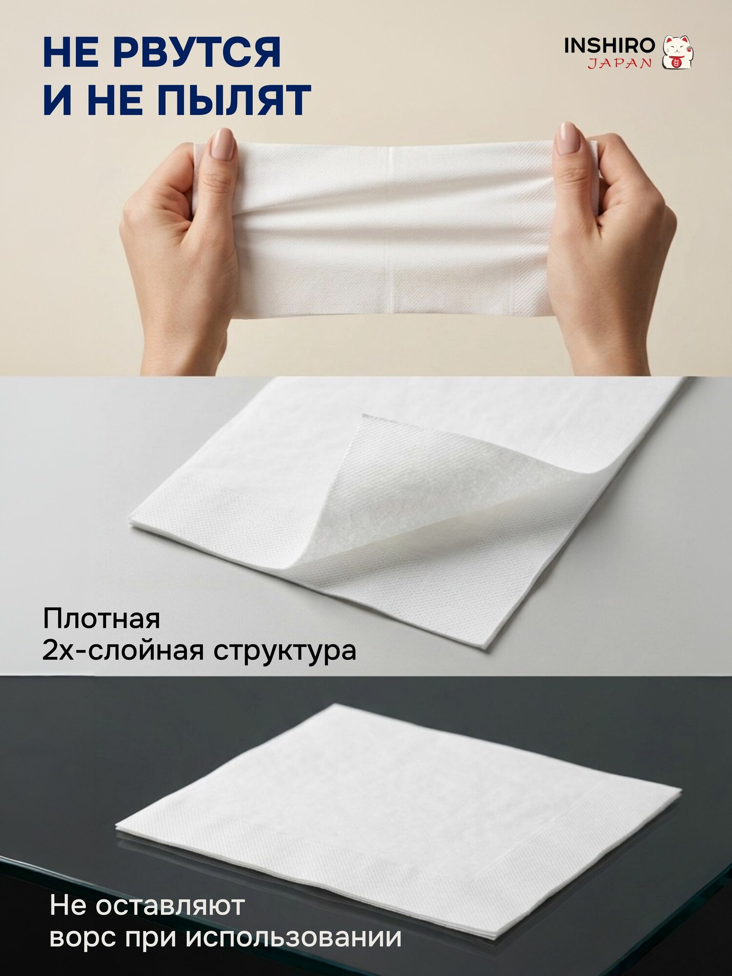 Салфетки бумажные INSHIRO в мягкой упаковке, сухие, 2 слоя, 10 упаковок по 150 шт, 1500 шт — фото 1