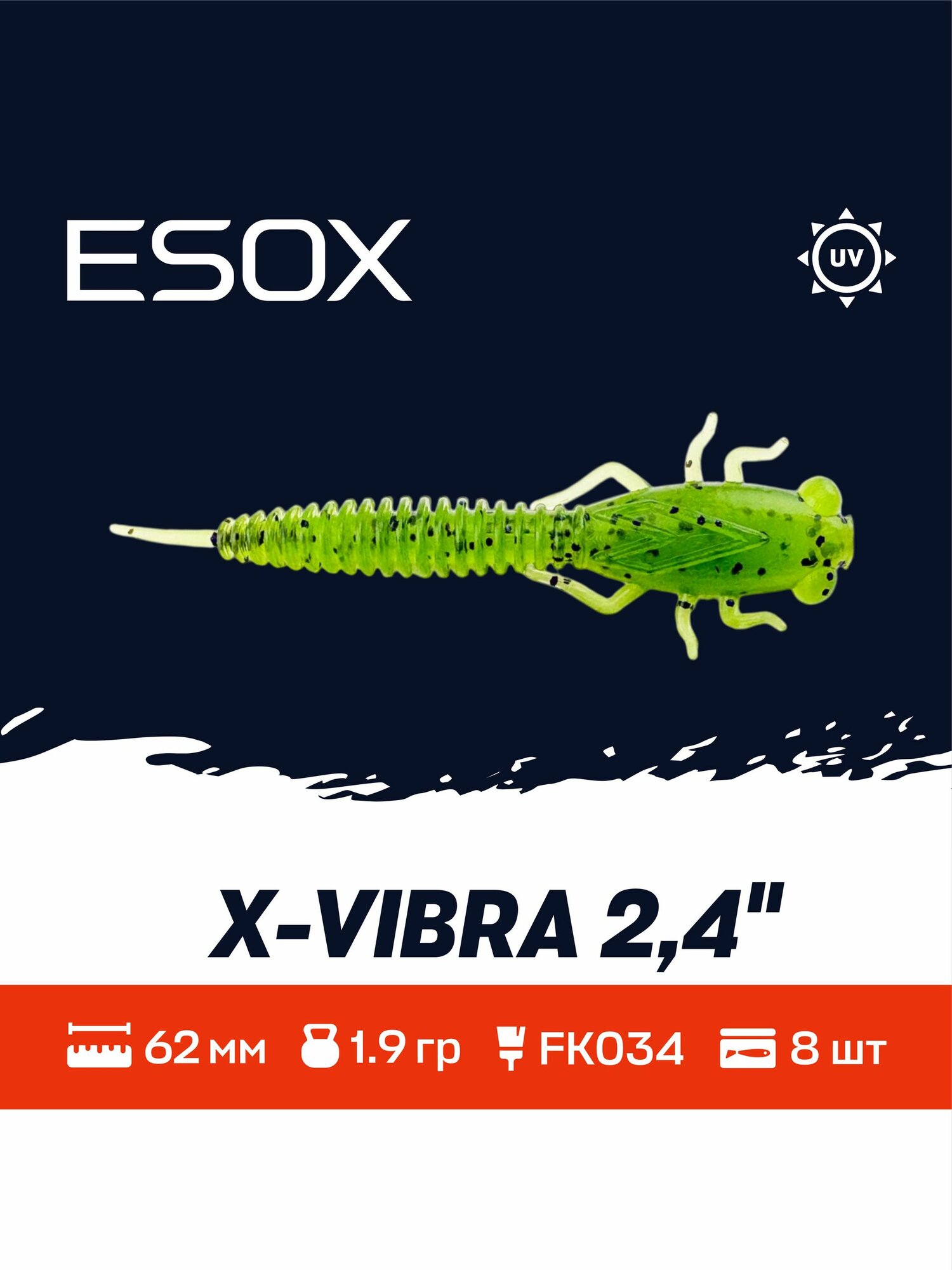 ESOX X-Vibra 2.4" (62мм) 8шт / Мягкая приманка для рыбалки