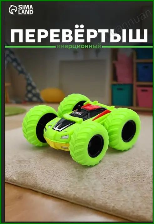 Машинка перевёртыш "Трюкач", качественный игрушечный транспорт