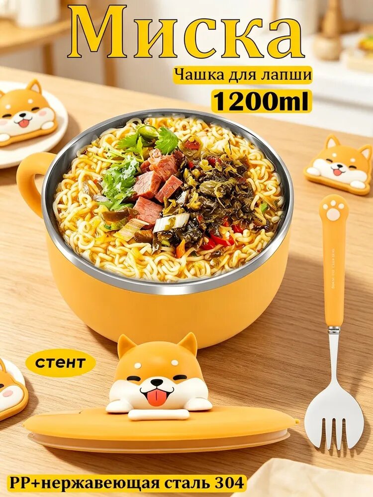 Миска 1200 мл горчичный, 1 шт