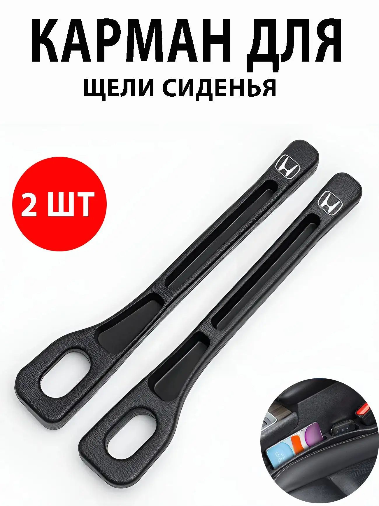 Уплотнитель автомобильный
