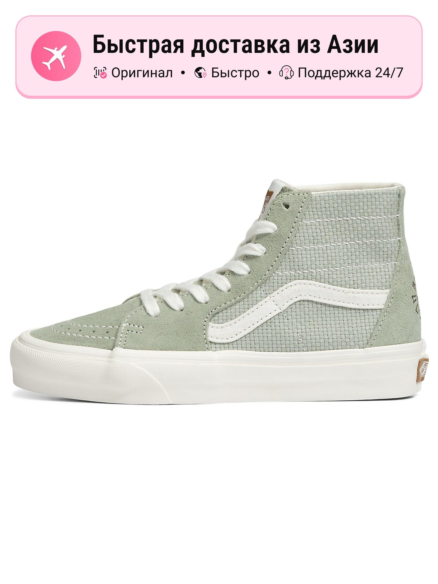 Кроссовки VANS SK8-Hi