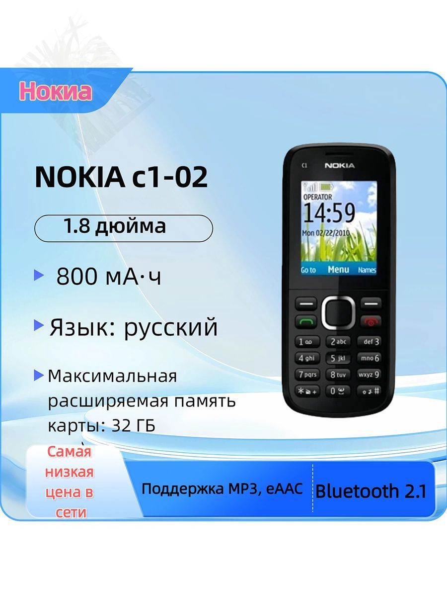 Мобильный телефон, черный