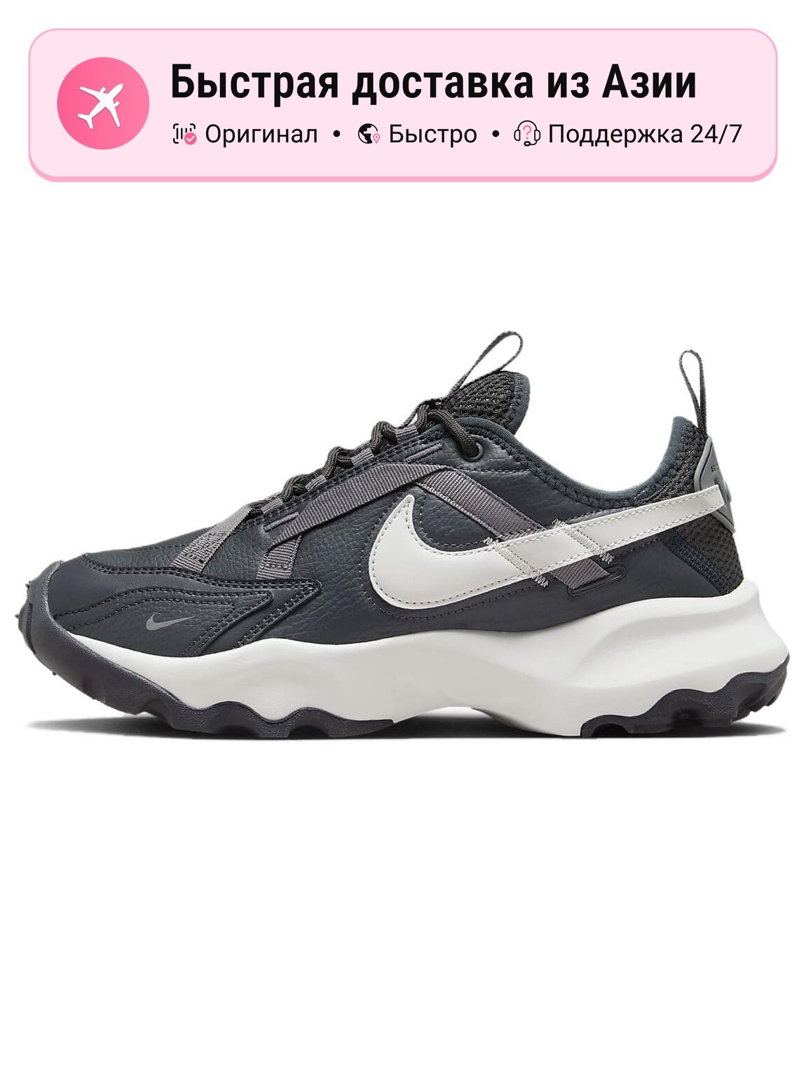 Кроссовки NIKE TС 7900