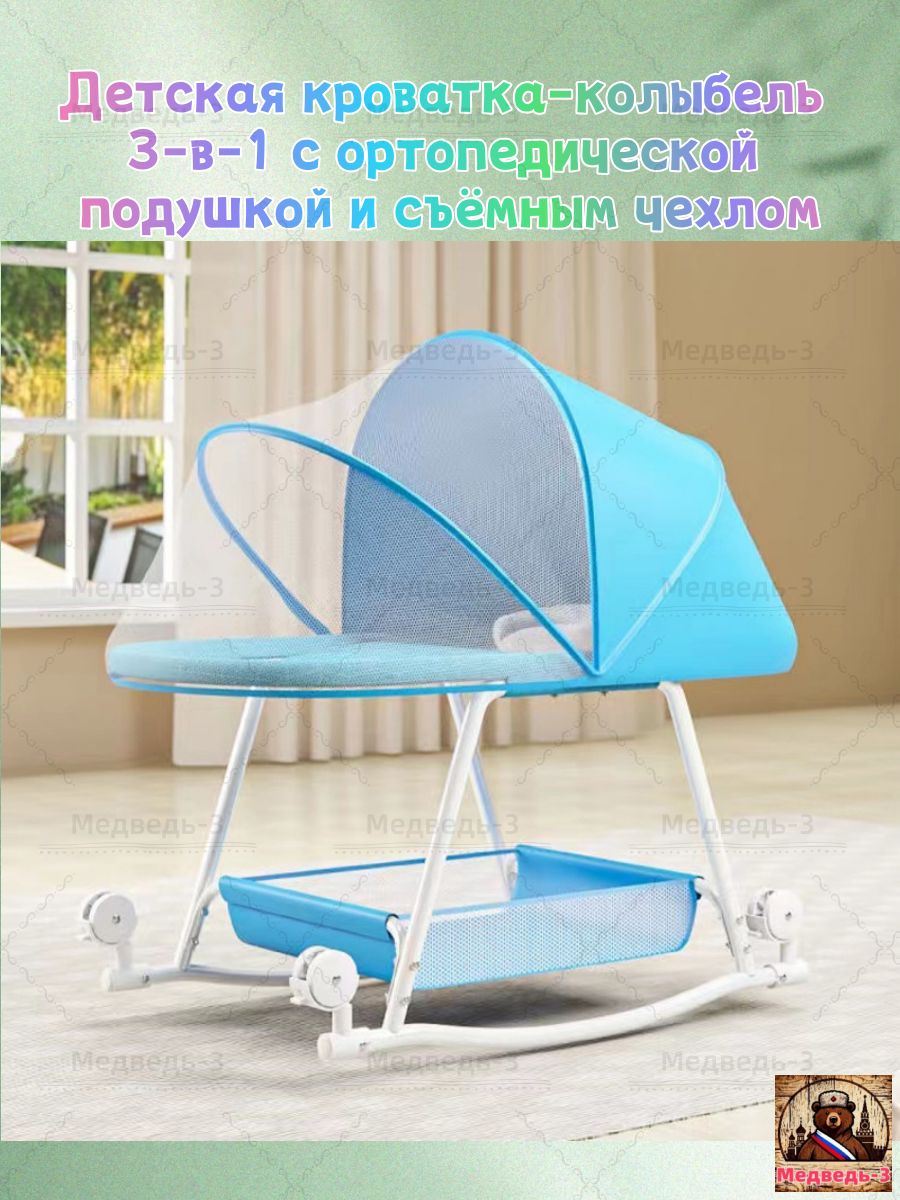 Детская кроватка-качалка с колесами, переносная люлька для новорожденных, многофункциональная коляска