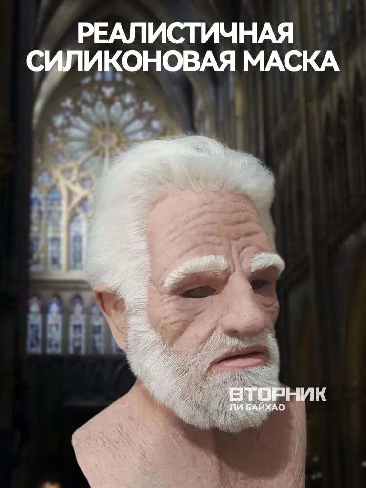 Маска Деда — фото 1