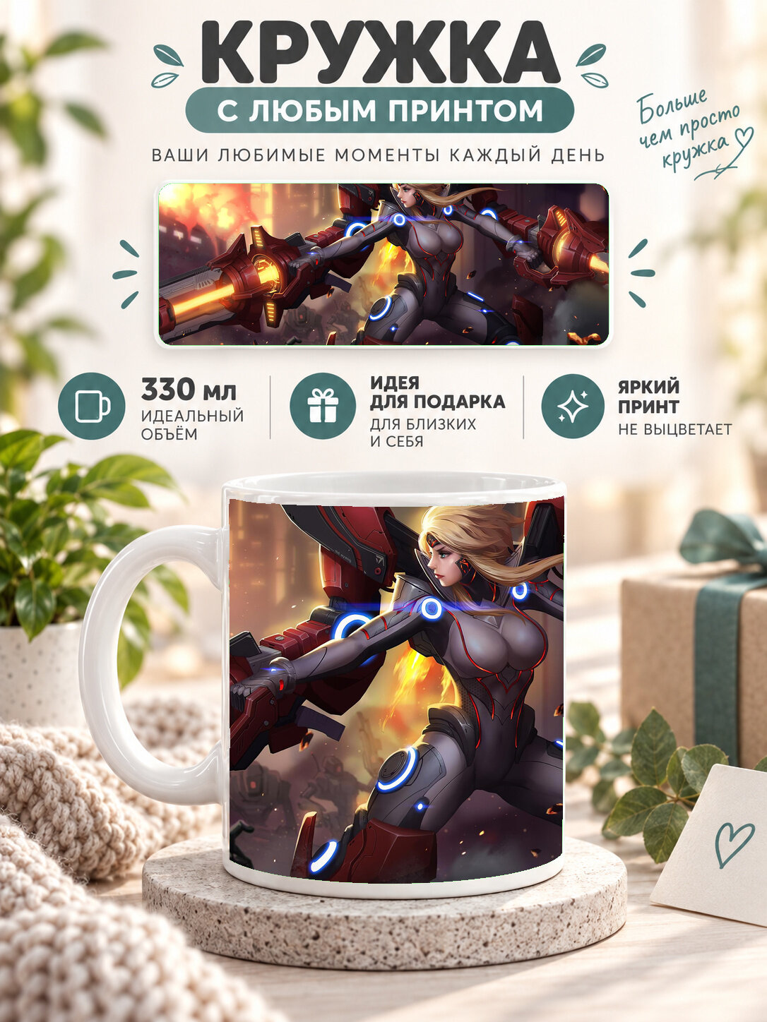 Кружка керамическая 330 мл белая с принтом Miss Fortune League Of Legends