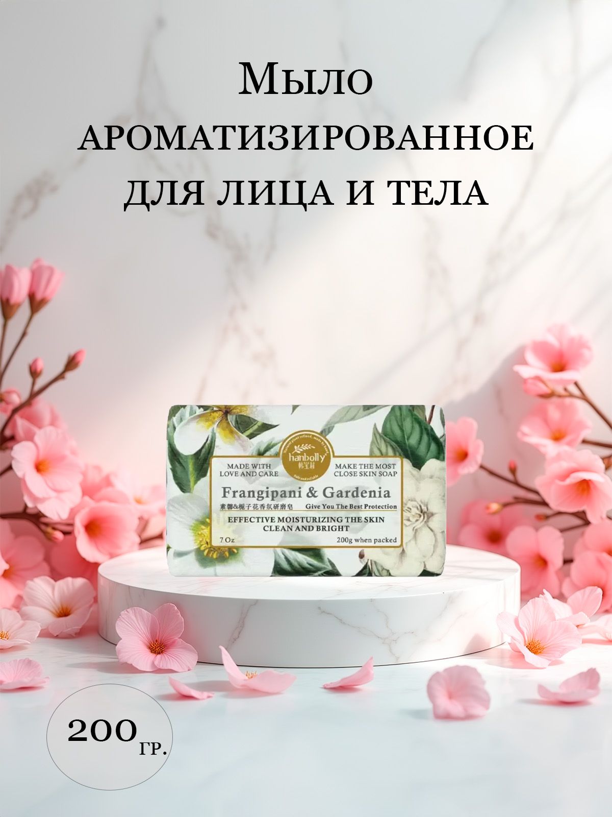 Парфюмированное мыло, твердое