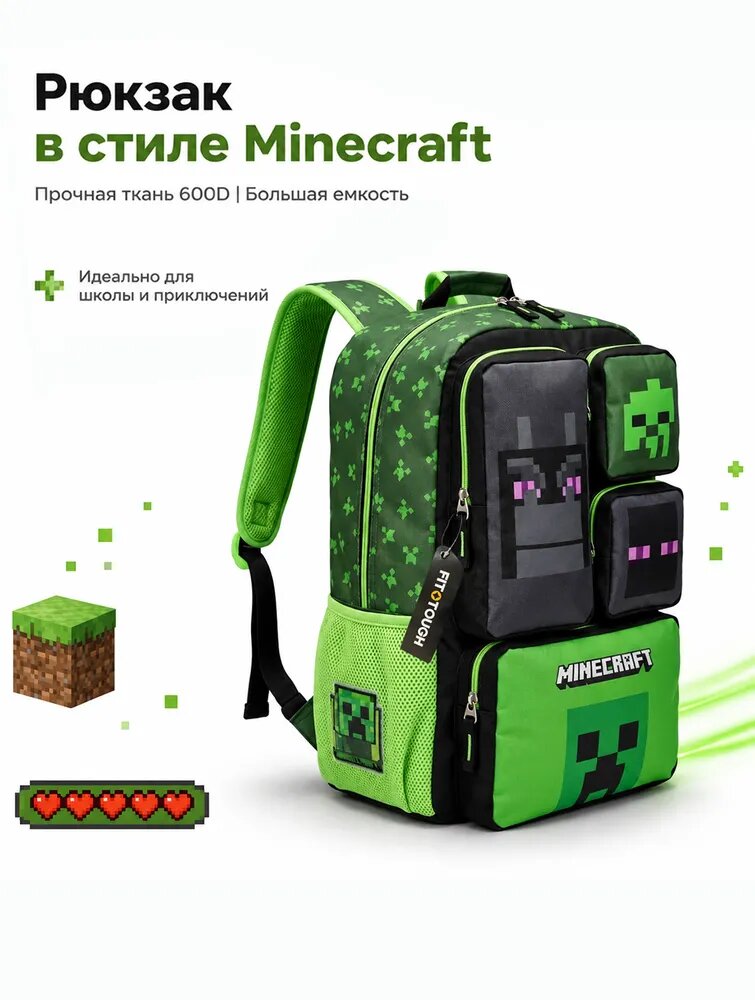 Школьный рюкзак Minecraft из ткани 600D вместительный для мальчиков на учебу прогулки