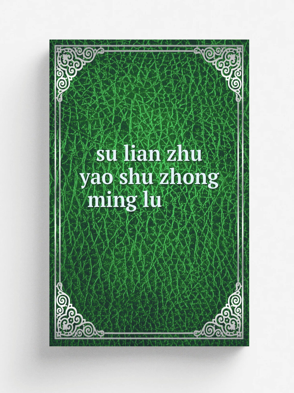 Su lian zhu yao shu zhong ming lu . | Не указан | 1956 | Репринт