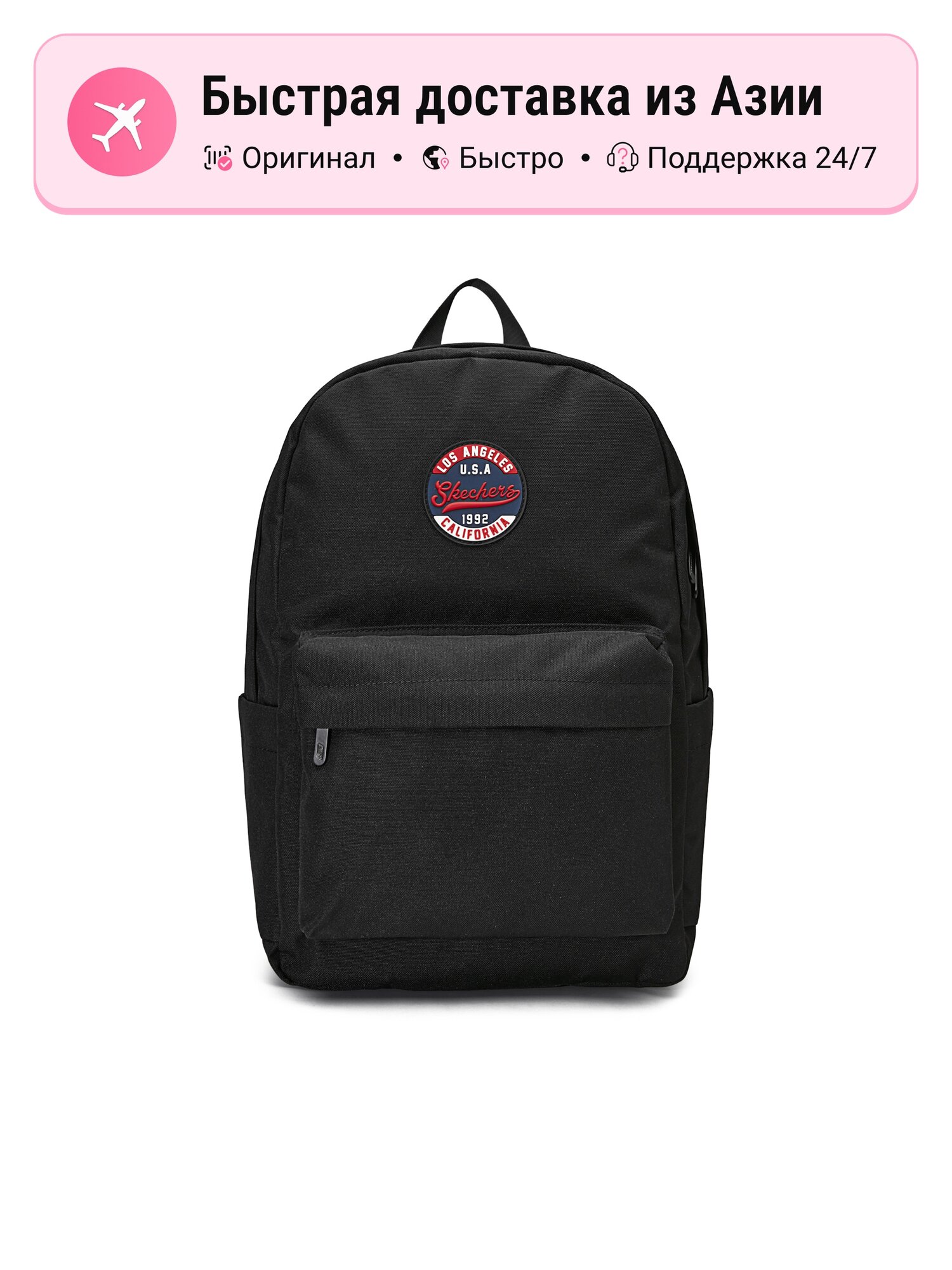 Рюкзак унисекс Skechers Regular из полиэстера, черный