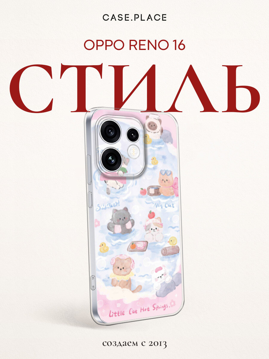 Чехол на Oppo Reno 16 / Оппо Рено 16 с принтом Котики на источниках