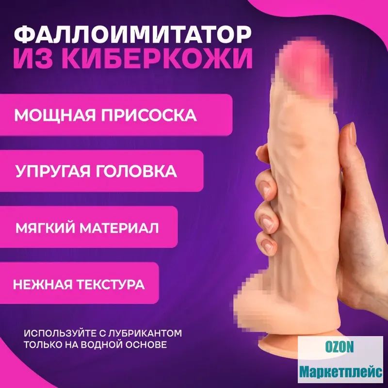 Фаллоимитатор, 24см — фото 1