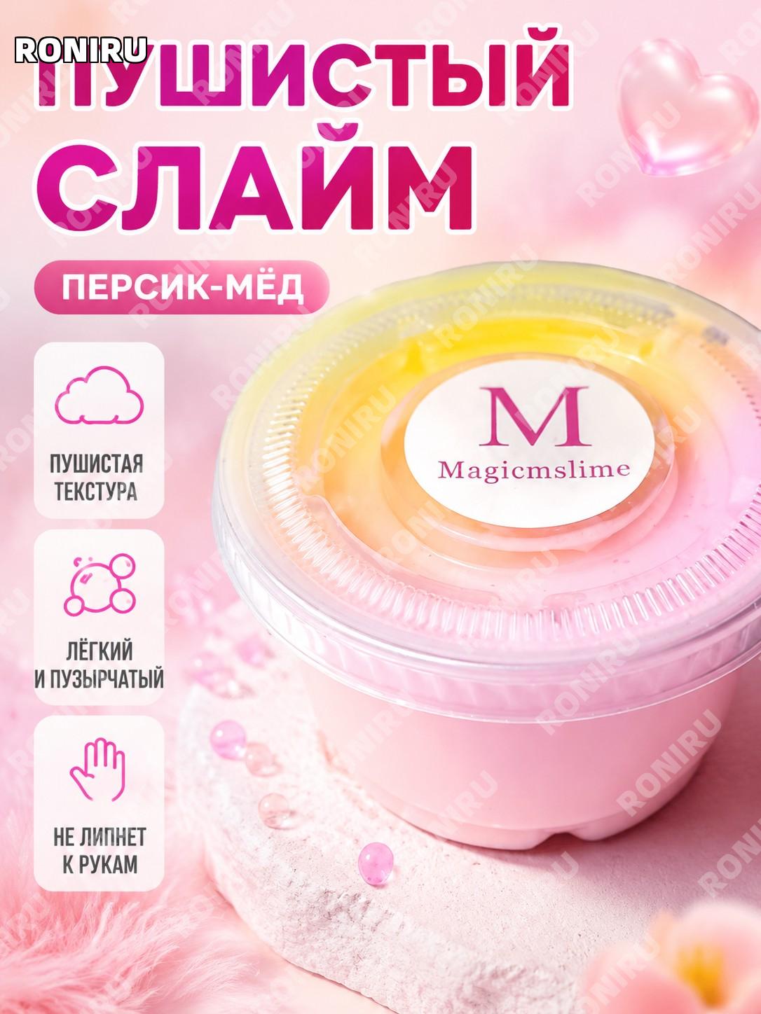 Пенный слайм Персиковый мед 1 коробка, воздушный слайм с пеной для девочек, кристальный слайм для творчества и игры