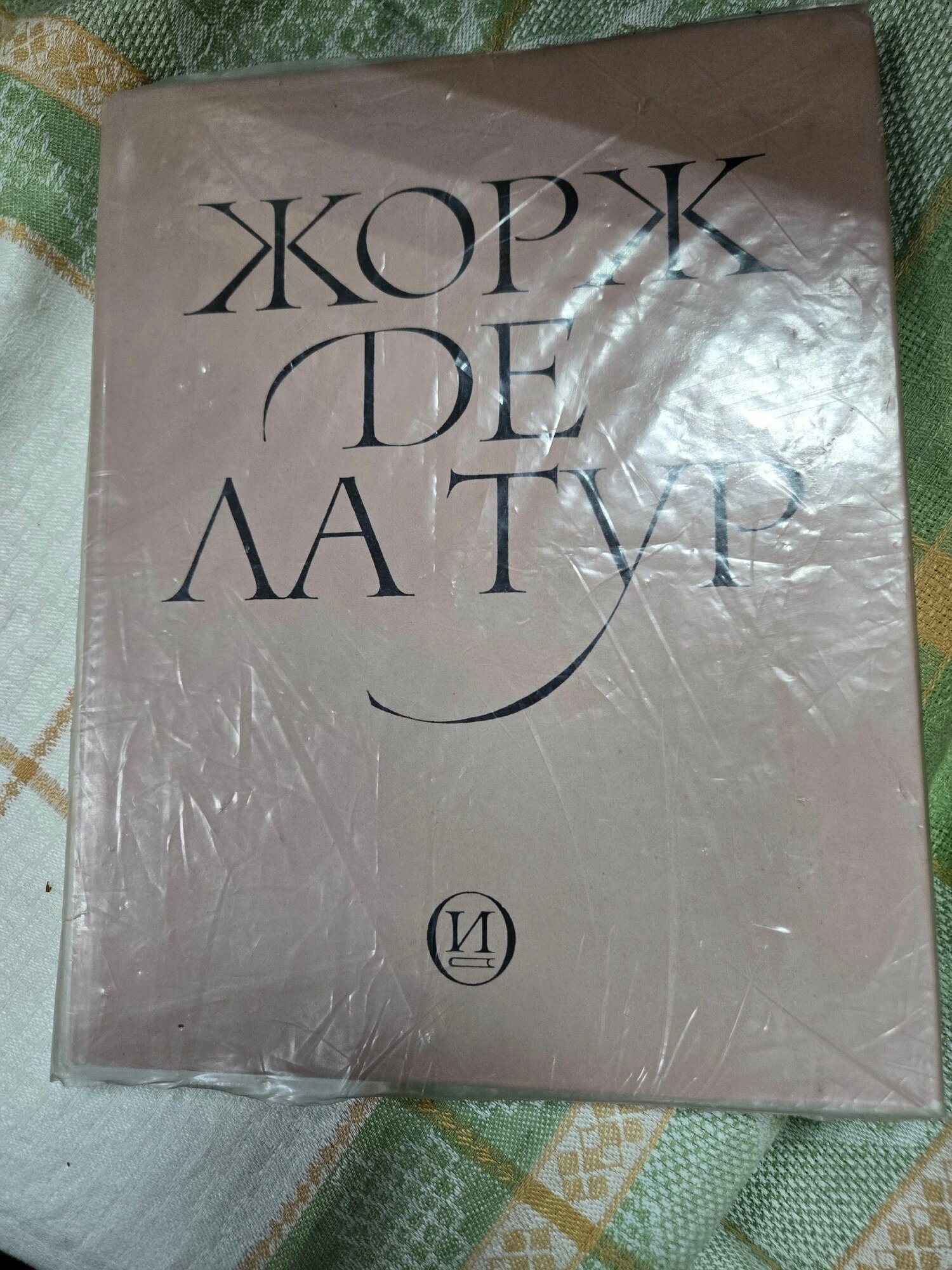 Книга Жорж Де Ла Тур