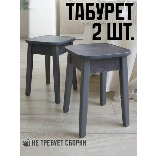 фото Привет, табурет! комплект деревянных табуретов для кухни 2 шт.