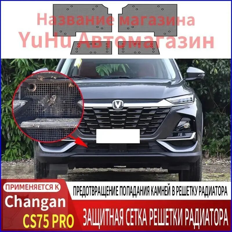 Защита внешних частей автомобиля, 1 шт.