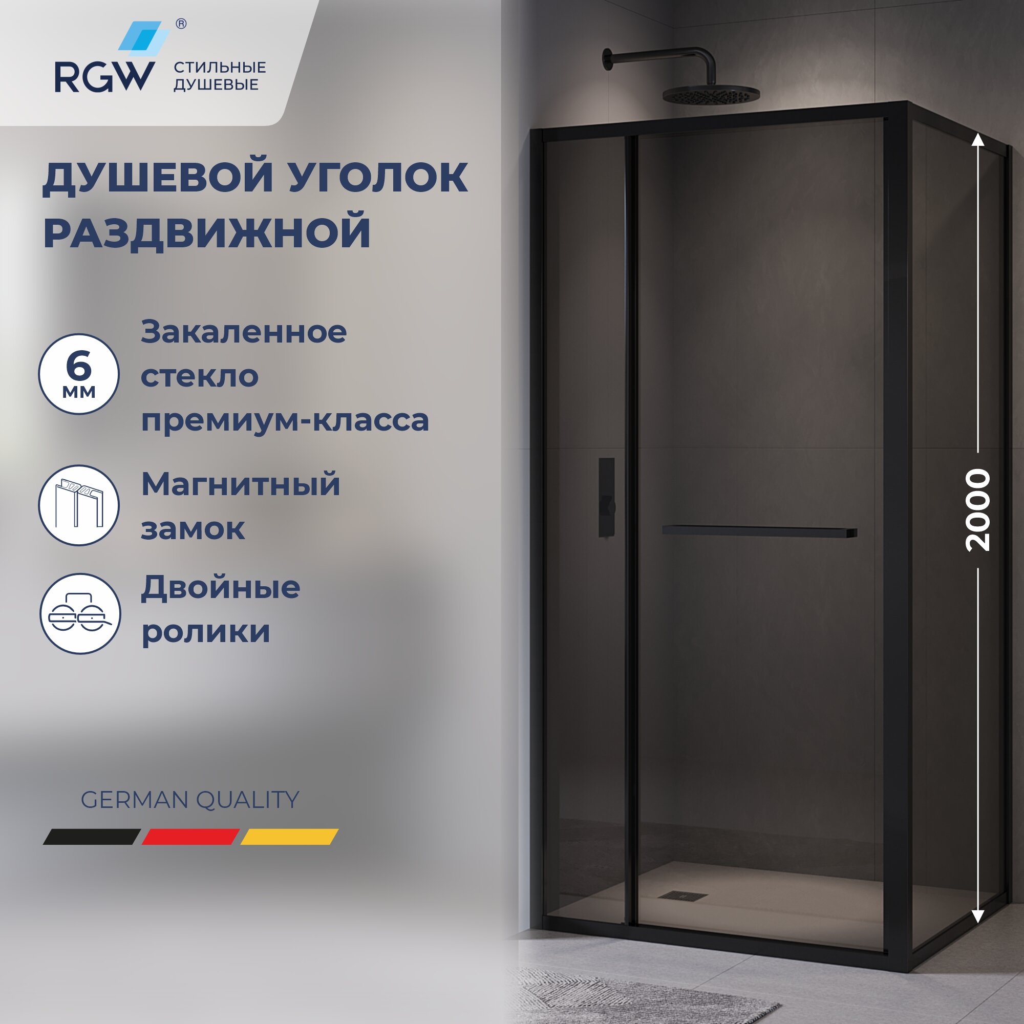 Душевой уголок с открытием двери вовнутрь RGW LE-45-B, 1200×1000 мм, стекло тонированное, профиль черный