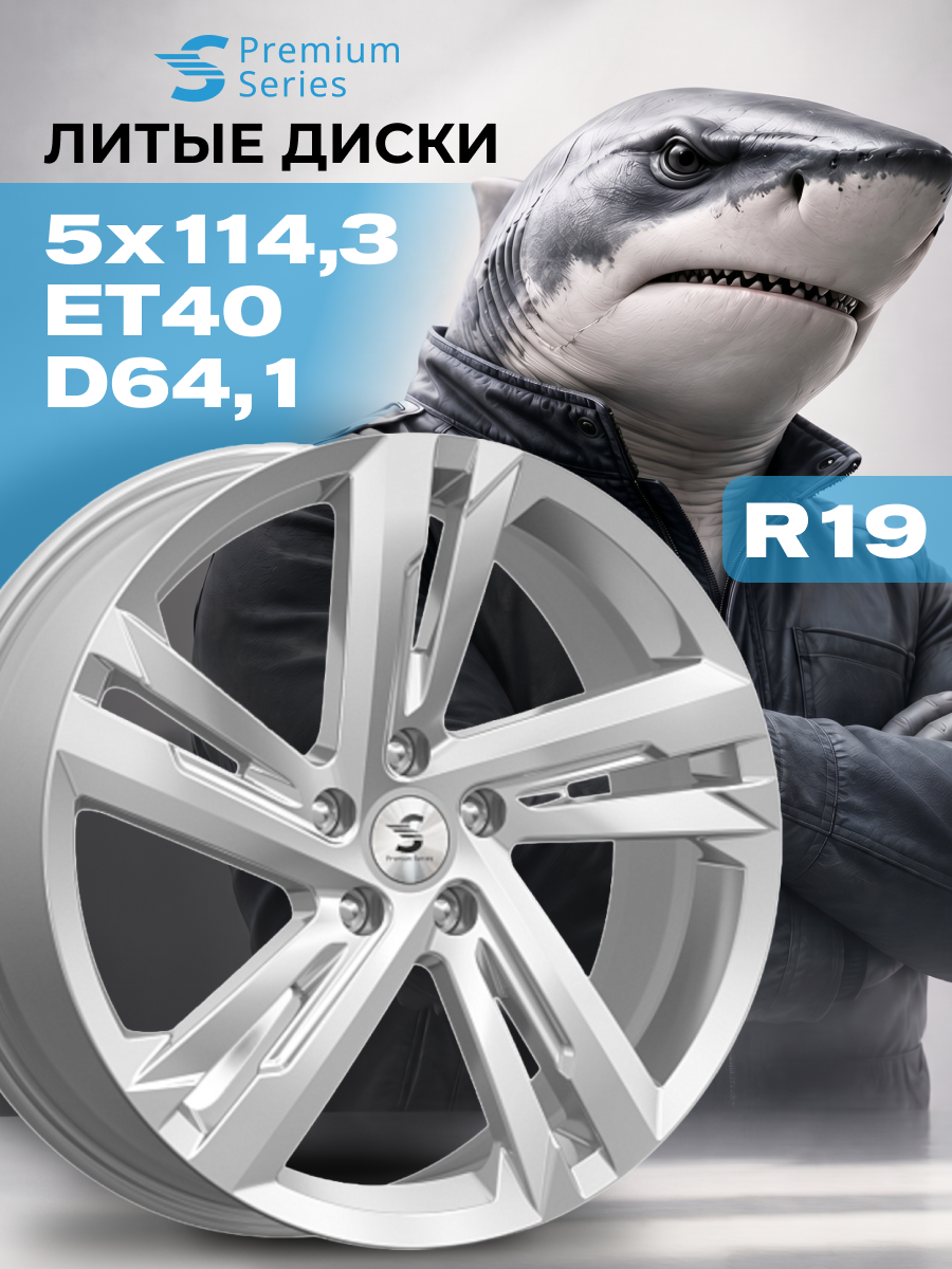 Диск СКАД Premium 19x7,0 PCD5x114,3 ET40 D64,1