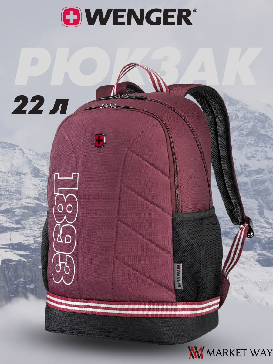 Рюкзак городской мужской женский WENGER Collegiate Quadma, с отделением для ноутбука 16", красный