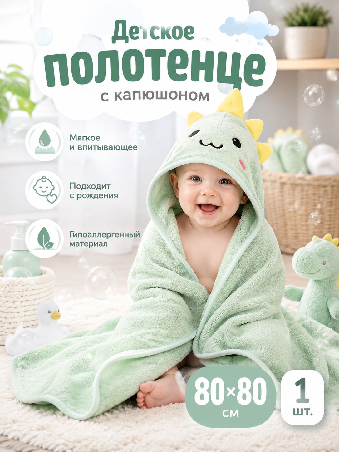 Полотенце банное 80x80 см, махровая ткань, салатовый, 1 шт