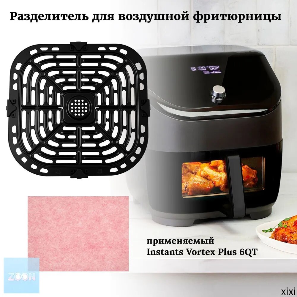 Противень для запекания в аэрофритюрнице