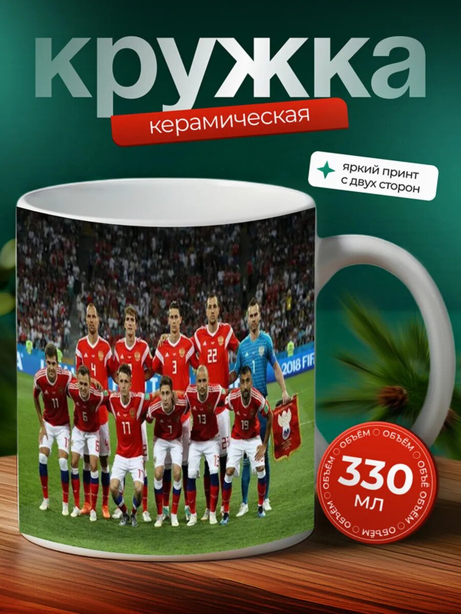 Кружка Крус Асуль футбольная команда 16,