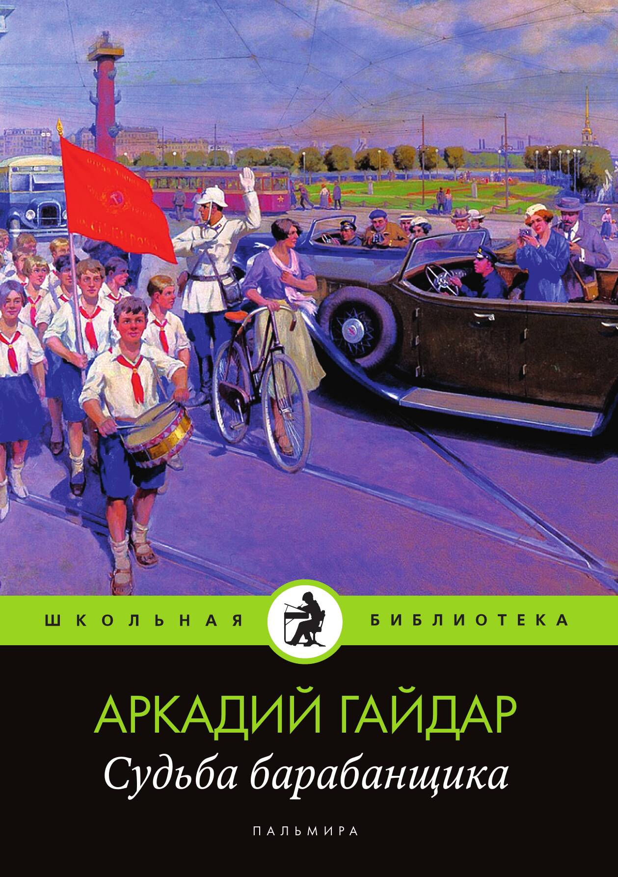 Судьба барабанщика — фото 1