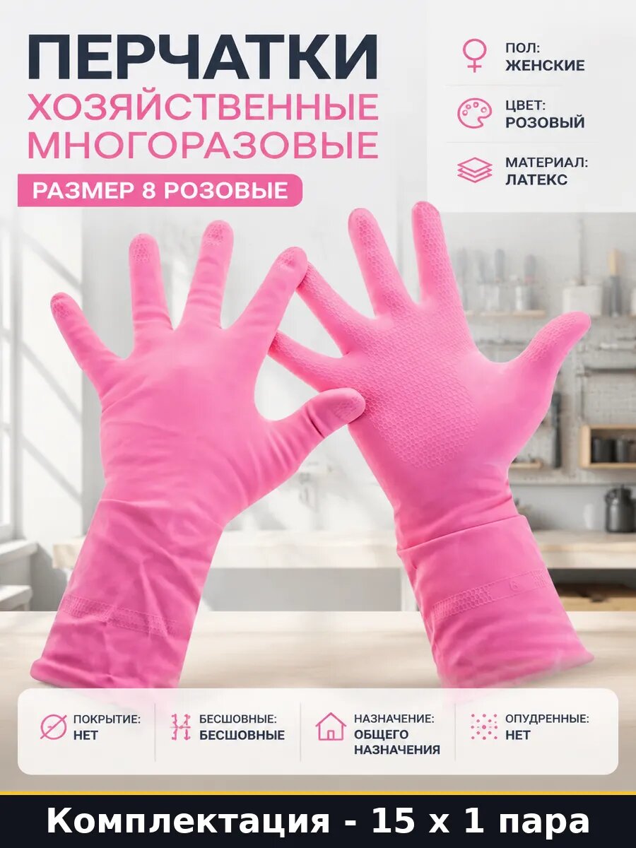 Перчатки резиновые L с хб напылением хозяйственные бесшовные