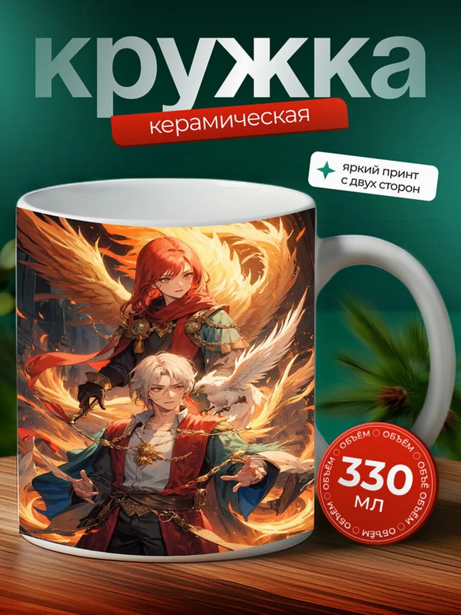 Кружка Инуяша Финал аниме 23,