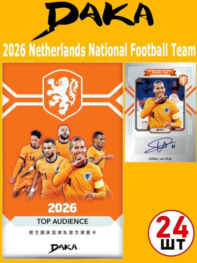 Коллекционные футбольные карточки DAKA 2026 Netherlands National Team Top Audience Booster Box, официальные карточки сборной Нидерландов, редкие параллели и автографы