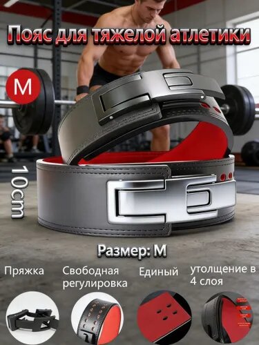 Кожаный пояс для фитнеса для мужчин и женщин, приседания, тяжелая атлетика, защита талии