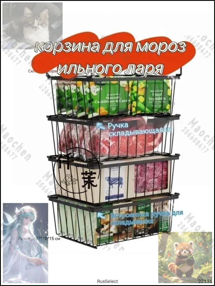 Эксклюзивный набор из 4 контейнеров для морозильного ларя, 37x15.5x18 см