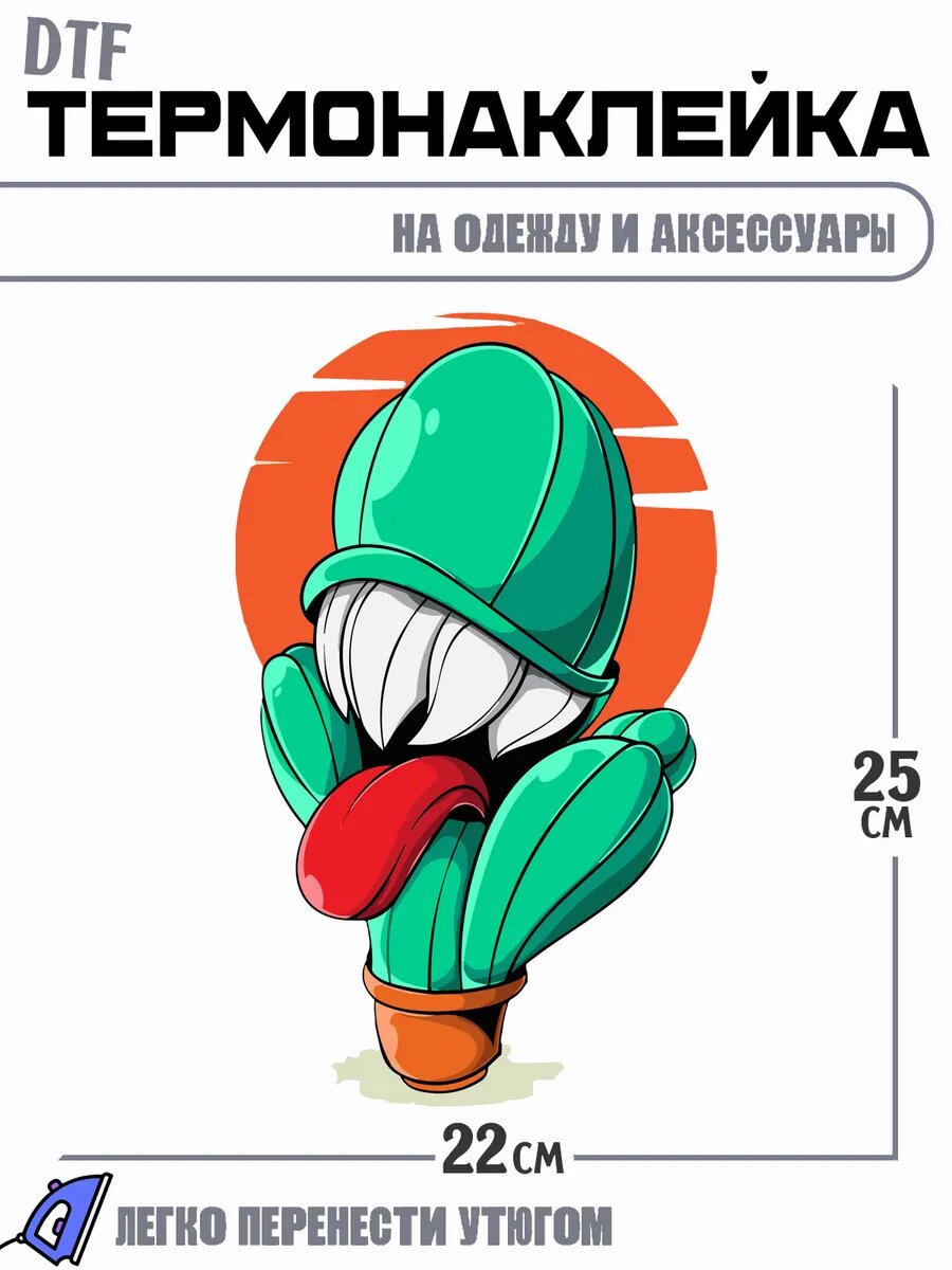 Термонаклейка Кактус