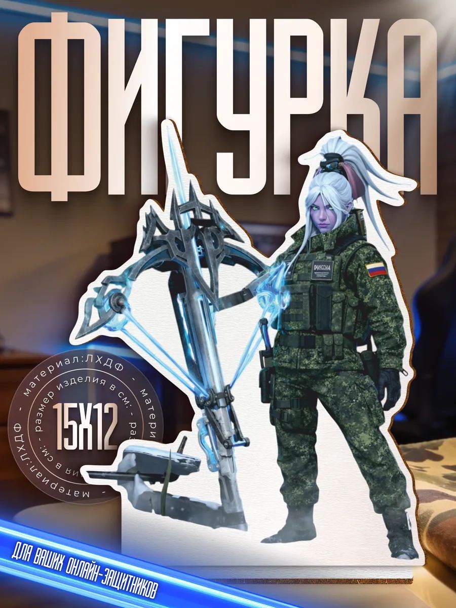 Деревянная фигурка Дота 2 Drow Ranger