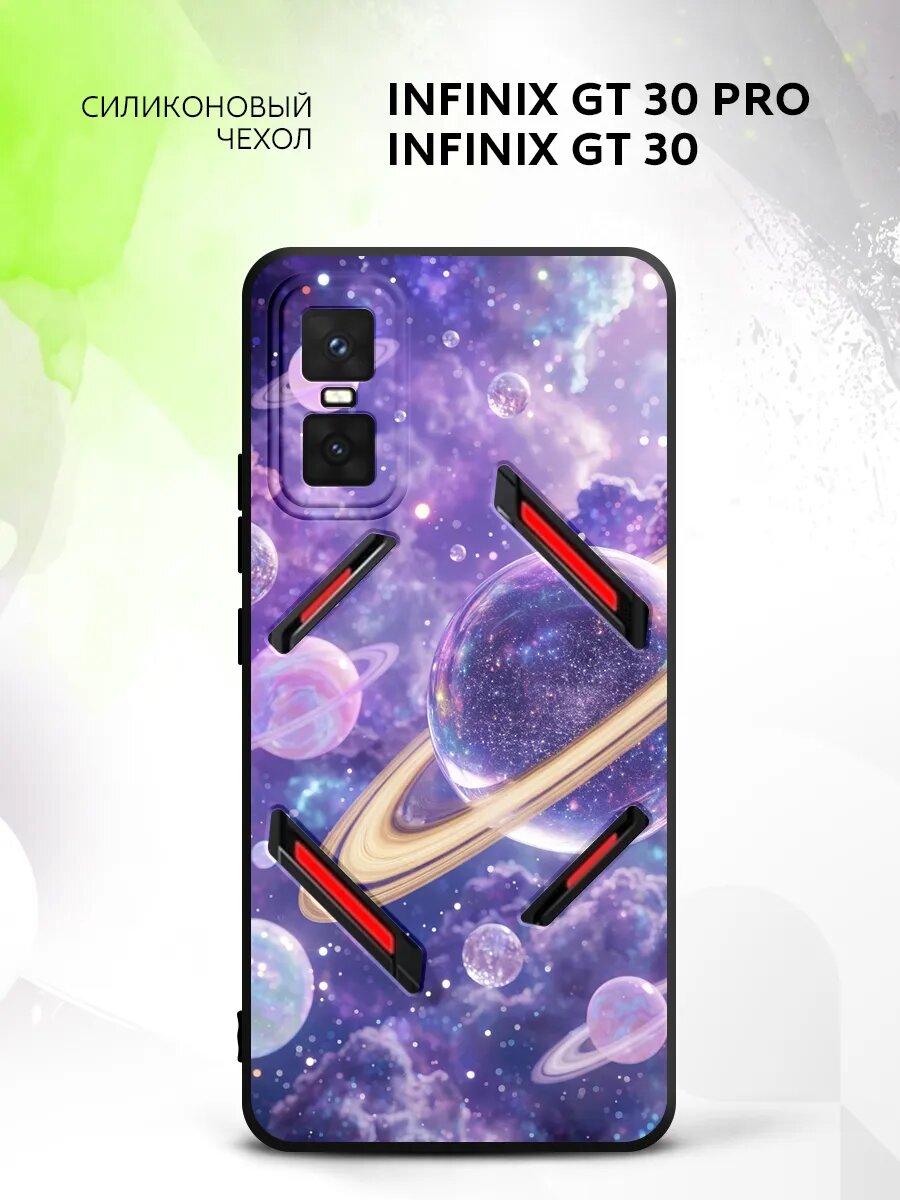 Чехол на Infinix GT 30 Pro/GT 30, Инфиникс Джити 30 Про/ Джити 30 накладка, противоударный, с картинкой планеты космос
