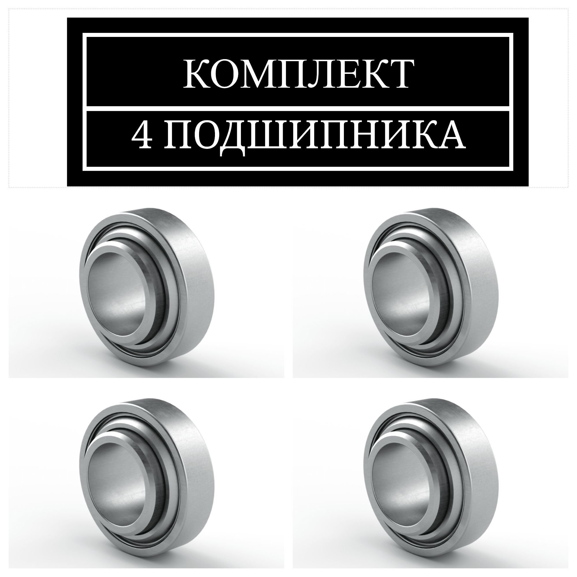 Подшипник для сеялок 203KRR. AH02 BBC-R Комплект 4шт