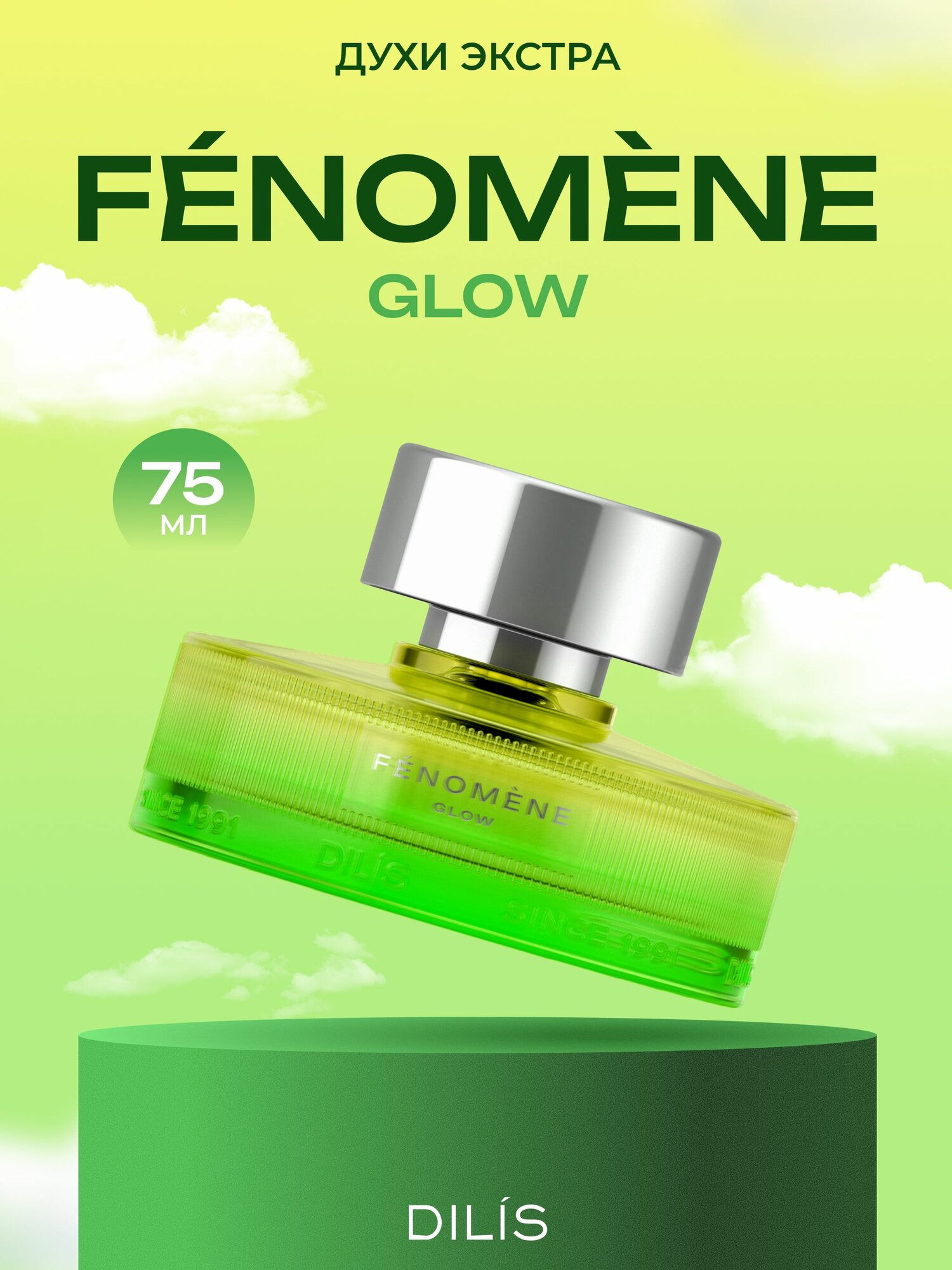 Dilis Духи группы Экстра для женщин FENOMENE "Glow", 75 мл