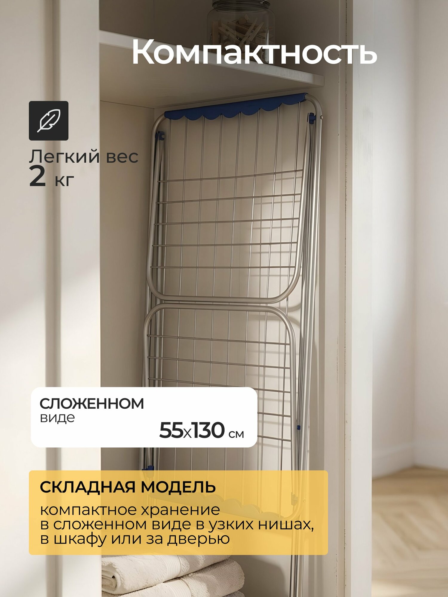 Сушилка для белья напольная раскладная, 173х55х110 см — фото 1