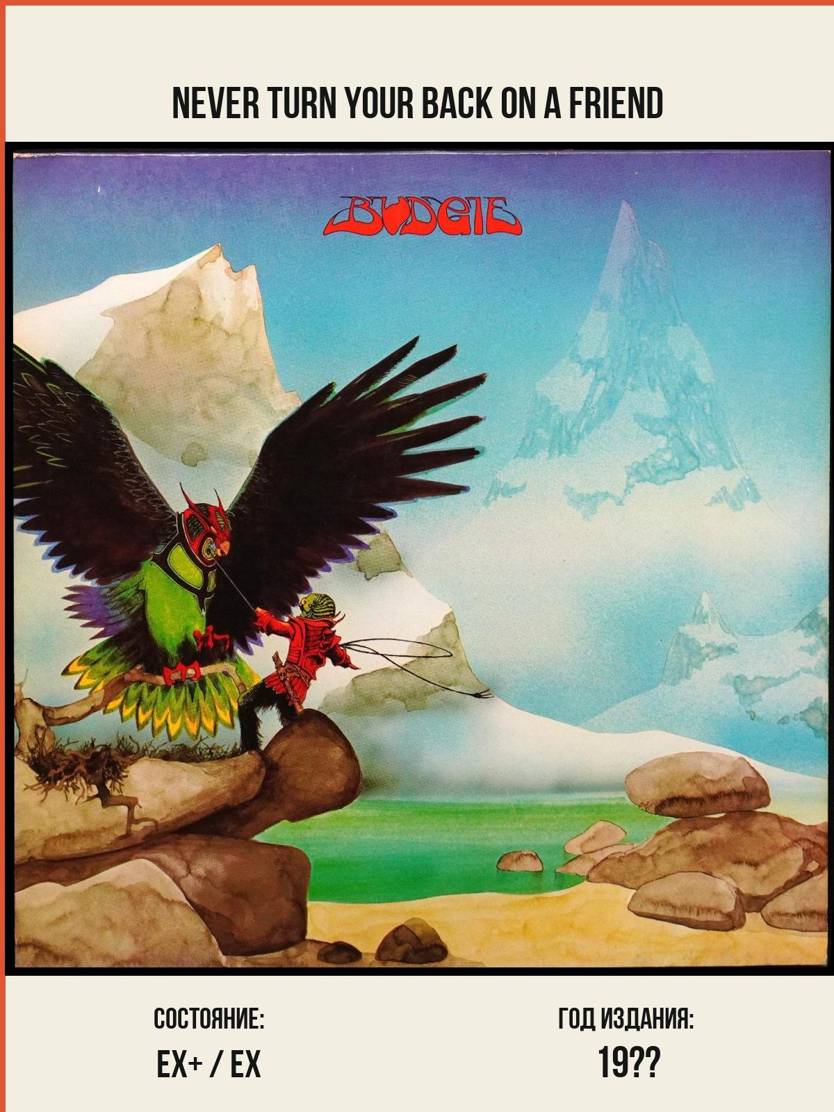 Виниловая пластинка MCA Budgie – Never Turn Your Back On A Friend
