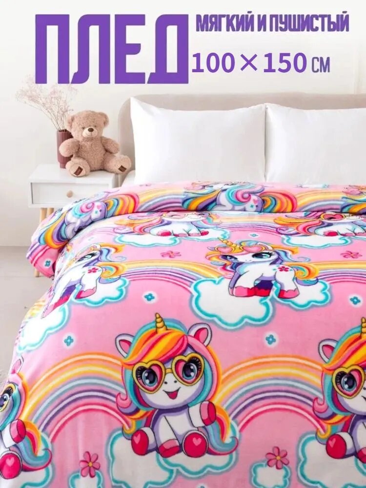 Плед 150x100 см плюшевый геометрический хром