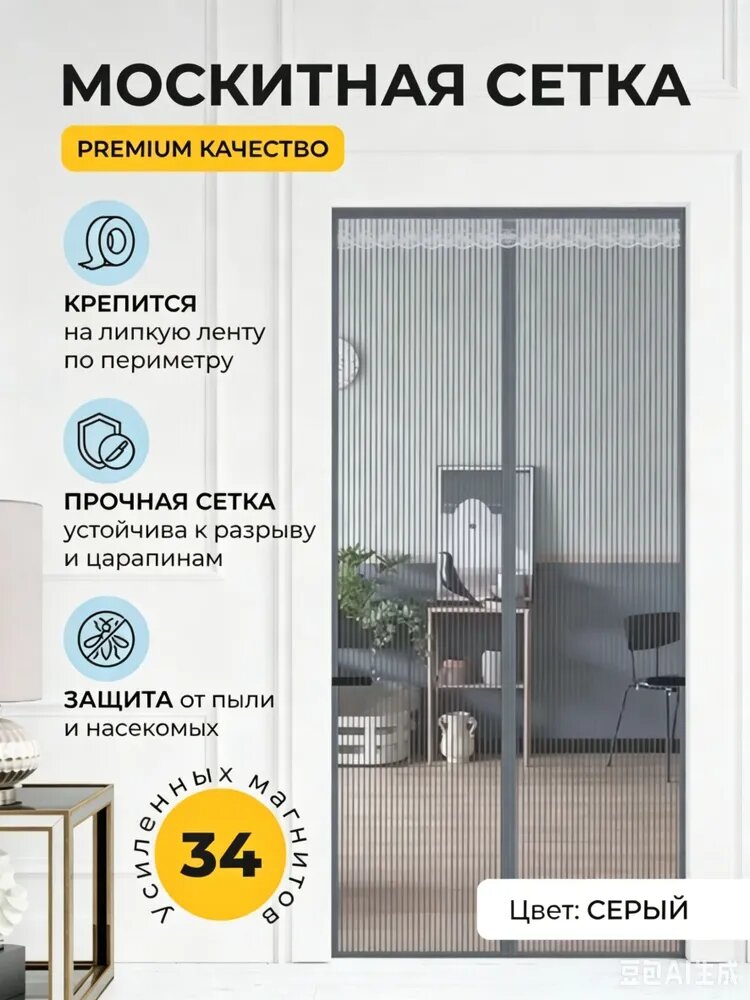 Занавеска на дверь нитяная 85x185 см светло-серый