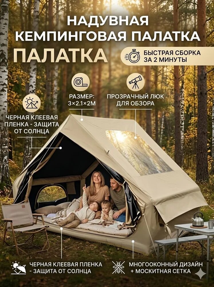 Карповая палатка 4-местная