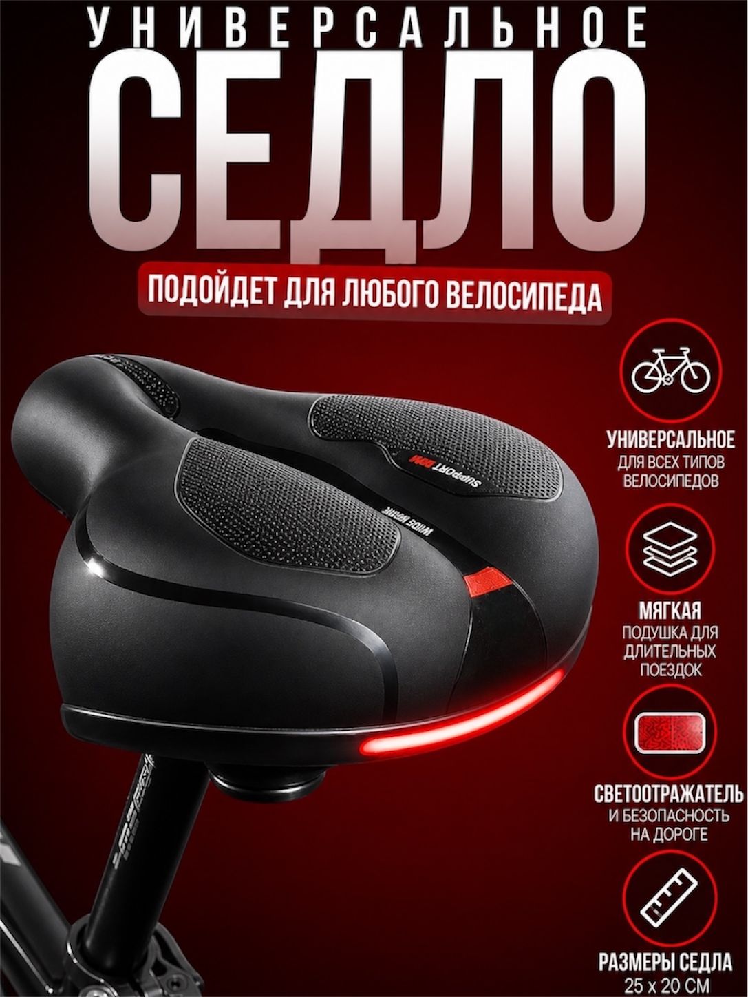 Седло для велосипеда широкое мягкое - Сиденье для электросамоката / Cидушка на велосипед мягкая