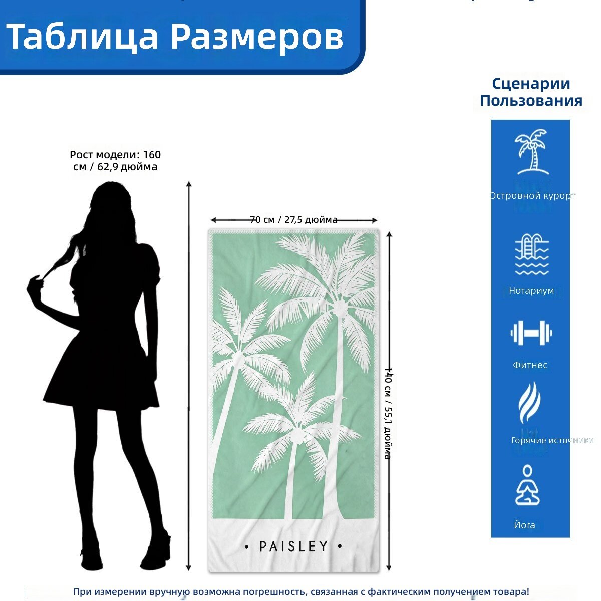 Полотенце пляжное с силуэтом тропической кокосовой рощи, светло-зеленое, 70×140 см, для пляжного отдыха и бассейна