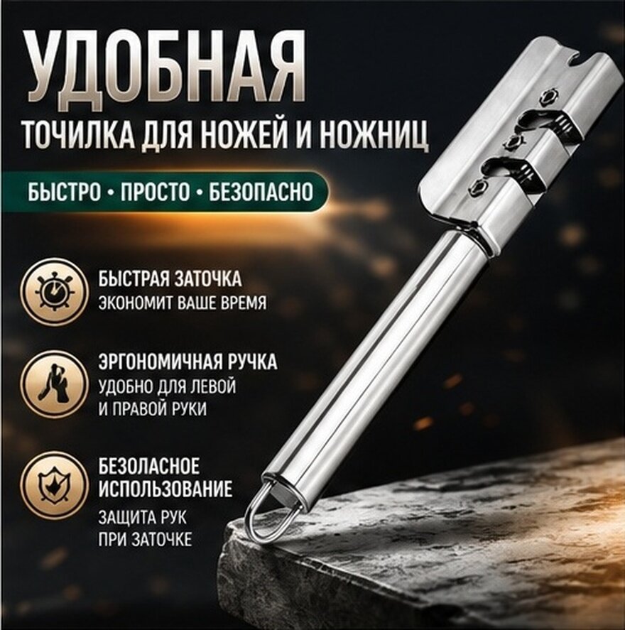 Острый Инструмент Для Точения Ножниц Ручной Точильщик Кухонных Ножниц 20.5X4X4Cm