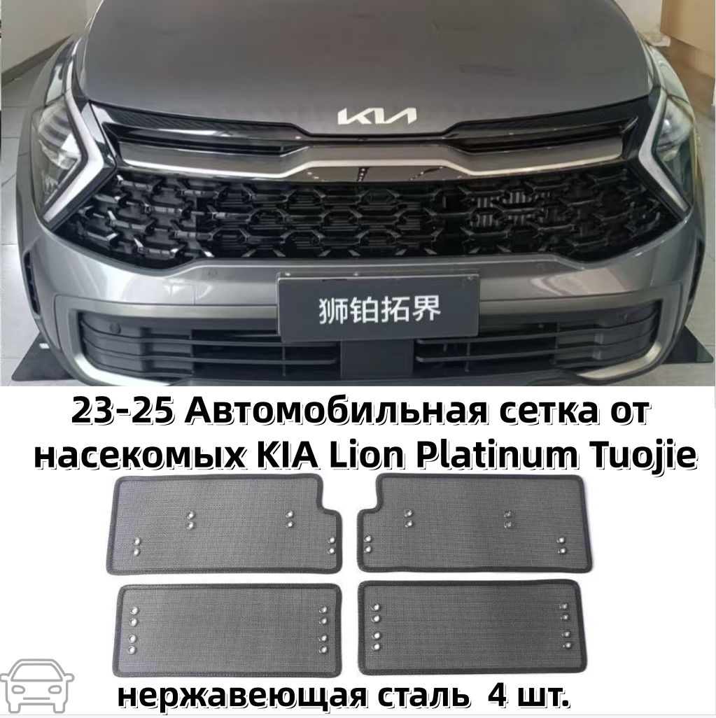 Защита внешних частей автомобиля, 4 шт.